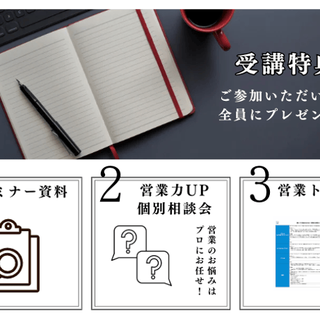 駆け出しコーチのための自然なクロージング講座
