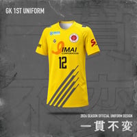 2026 レプリカユニフォームGK 1st (背番号+NAME なし)