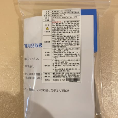 ガラスKING