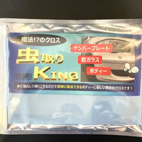 ありそうでなかった、虫取りクロス!