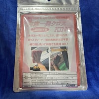 内窓１発クロスKING