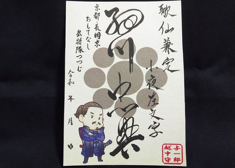 【黒の武将印】まとめて31枚 黒の武将印】まとめて31枚 黒の武将印】まとめて31枚