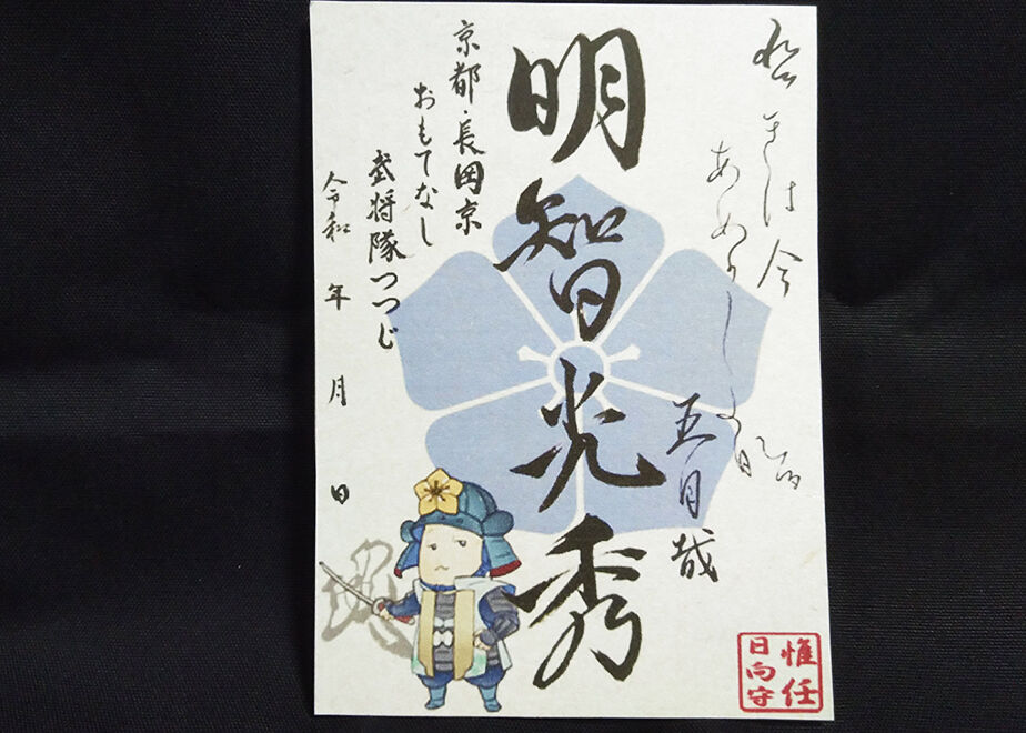 墨書武将印　57枚 墨書武将印 57枚