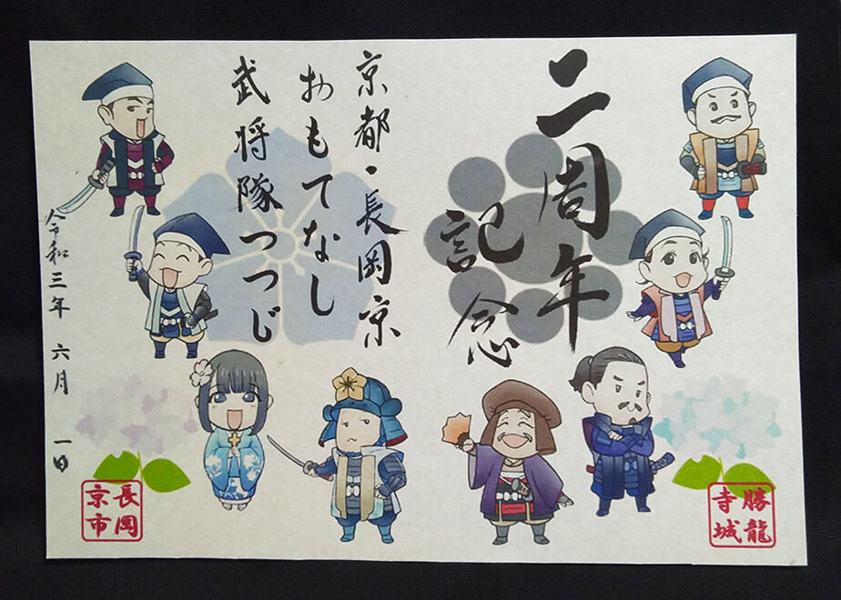 限定】武将隊二周年記念武将印 | つつじ商店