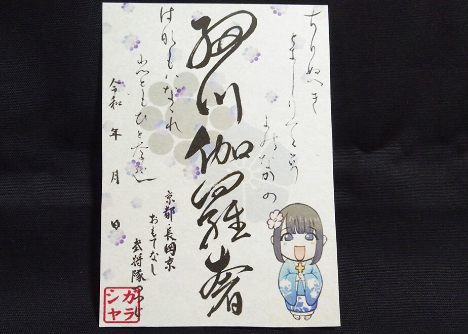 墨書武将印　57枚 墨書武将印 57枚