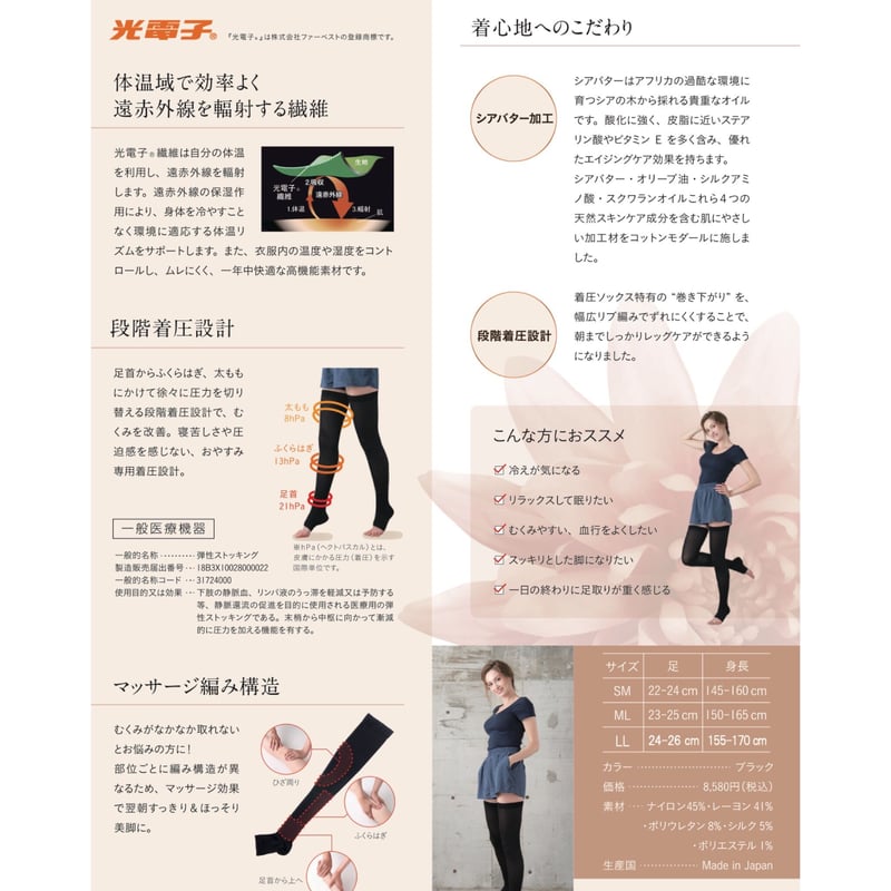 足やせ/むくみ】おやすみソックス（2足組計4 本） | Finest Shop