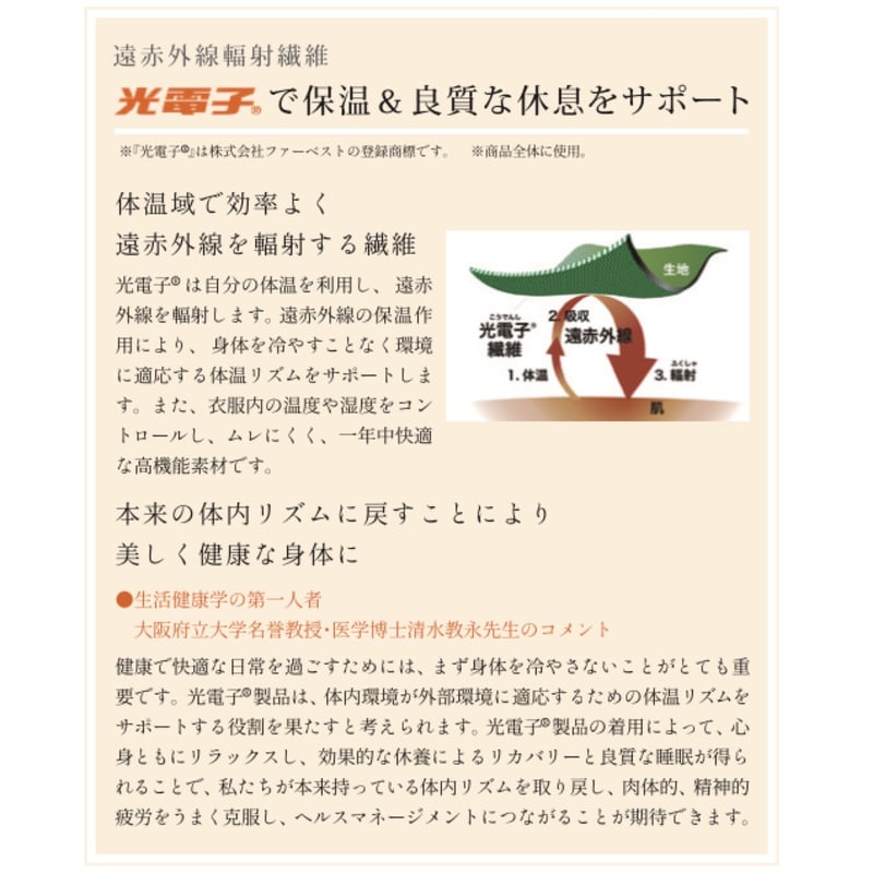 末端冷えに】お風呂あがりソックス/シルク＆光電子で質の高い睡眠へ