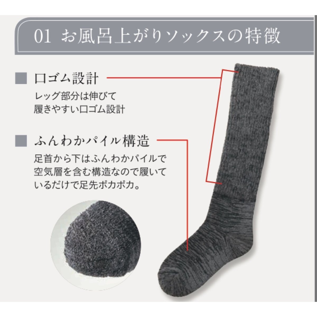 末端冷えに】お風呂あがりソックス/シルク＆光電子で質の高い睡眠へ