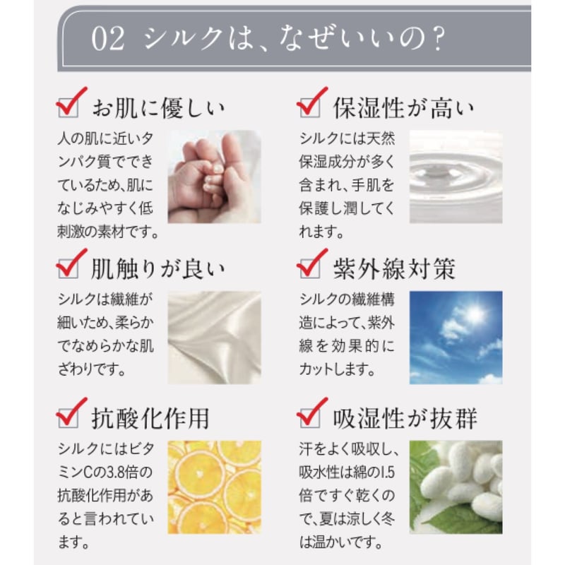 末端冷えに】お風呂あがりソックス/シルク＆光電子で質の高い睡眠へ