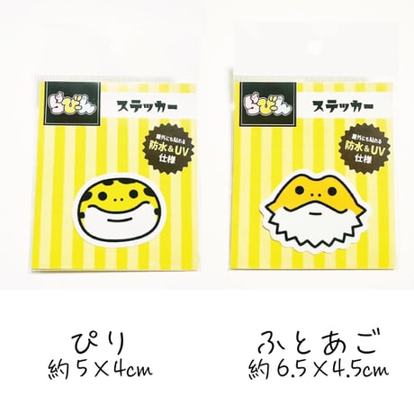 [らびーん]防水UVミニステッカー各種