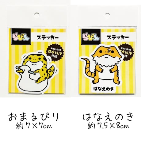 [らびーん]防水UVミニステッカー各種