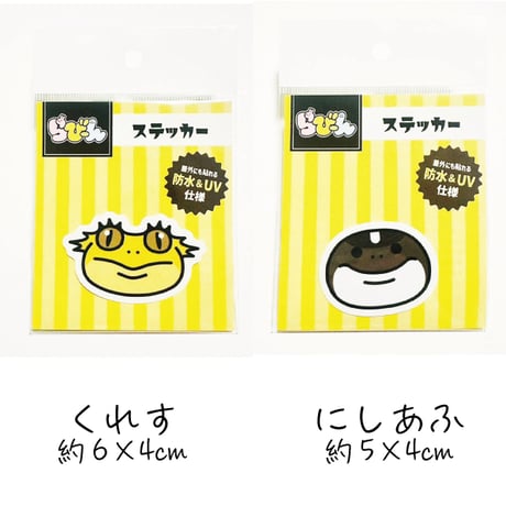 [らびーん]防水UVミニステッカー各種