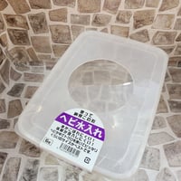 ヘビ水入れ　6号
