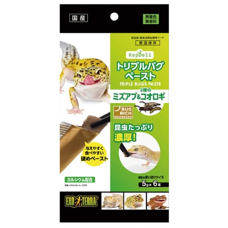 トリプルバグペースト ミズアブ&コオロギ