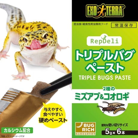 トリプルバグペースト ミズアブ&コオロギ