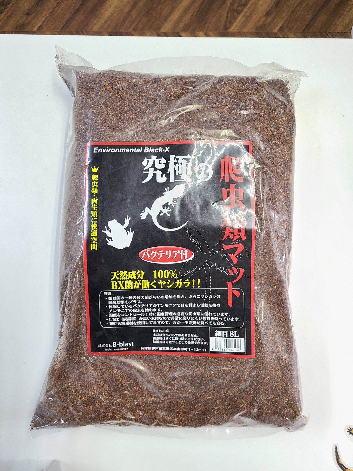 究極の爬虫類マット 細目8L | NATURE'S STORE