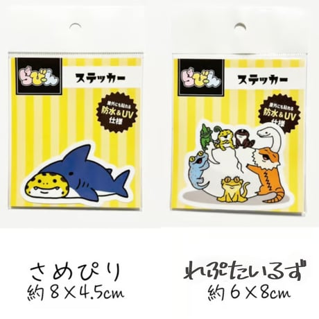 [らびーん]防水UVミニステッカー各種