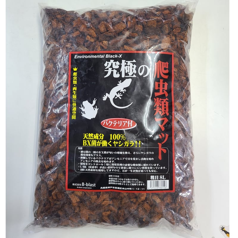 究極の爬虫類マット 粗目8L | NATURE'S STORE