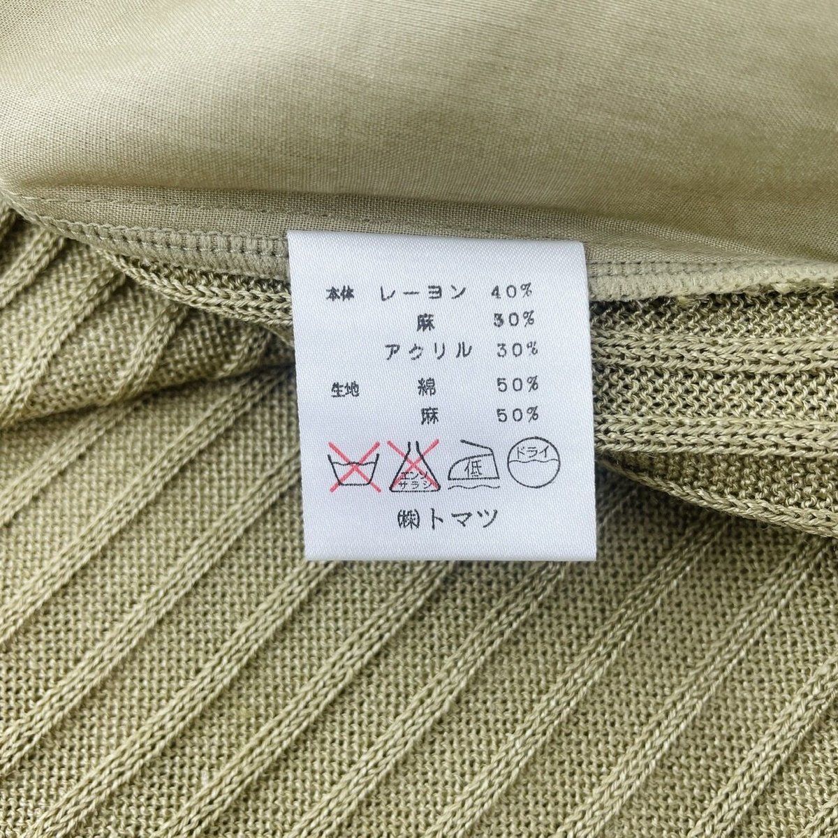 TOMATSU BOUTIQUE フレンチスリーブ カットソー 異素材 ニット 刺繍
