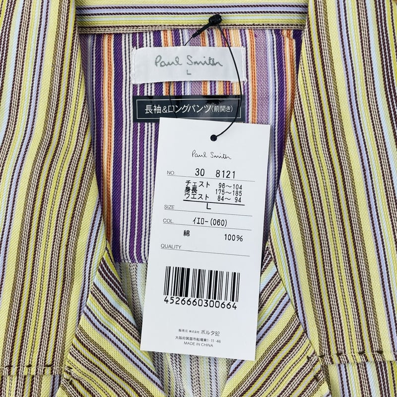 Paul Smith メンズ ルームウェア パジャマ イエロー系 シグネチャー 