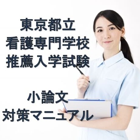 看護学校 | STORES