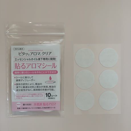 貼るアロマシール
