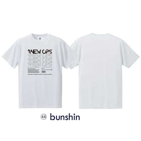 44 bunshin
