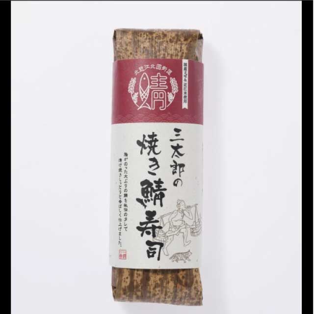 寿司太郎さん専用 fit=scale-down,w=1200