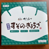 元祖三嶋ぎょうざ 60個入り | 十八番やオンラインストア