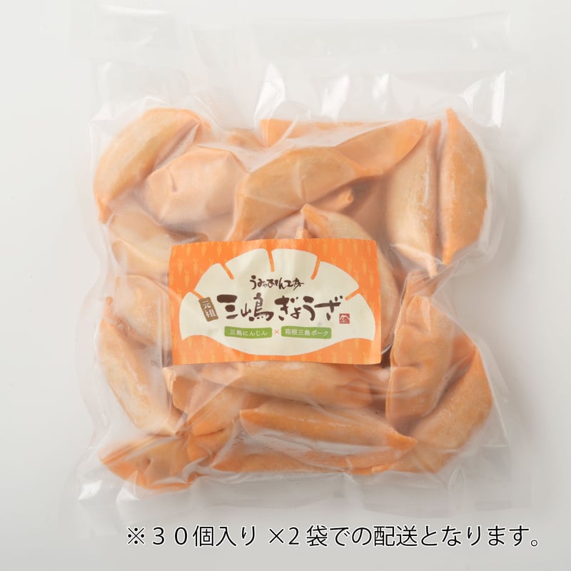 元祖三嶋ぎょうざ 60個入り | 十八番やオンラインストア