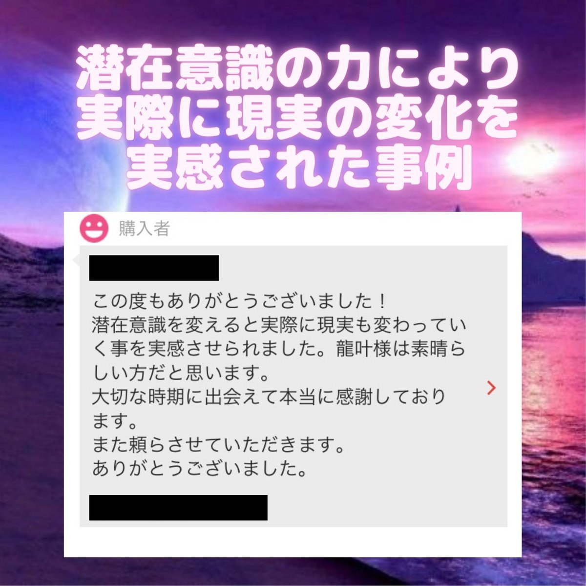 五十嵐由家　曼陀羅画342　「負の念を消す」 五十嵐由家 曼陀羅画342 「負の念を消す」 五十嵐由家 曼陀羅画