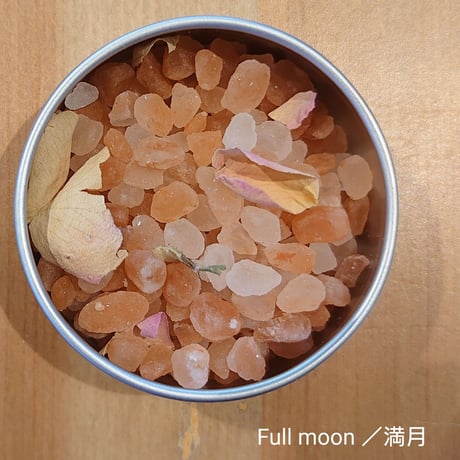 月の魔法のバスソルト