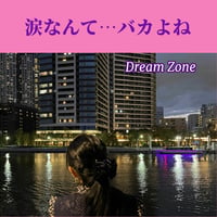 【Dream Zone】4th CD 「涙なんて…バカよね」