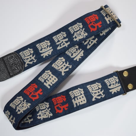 帆布ギターストラップ【魚へん漢字】和柄 | Handmade Japanese Guitar Strap