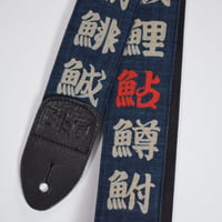 帆布ギターストラップ【魚へん漢字】和柄 | Handmade Japanese Guitar Strap