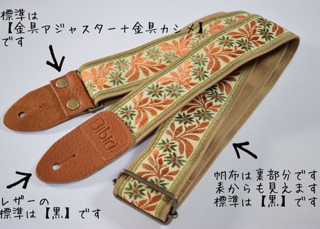 サイケ・ヒッピー★茶色リーフ　帆布ギターストラップ　～サンプルです～