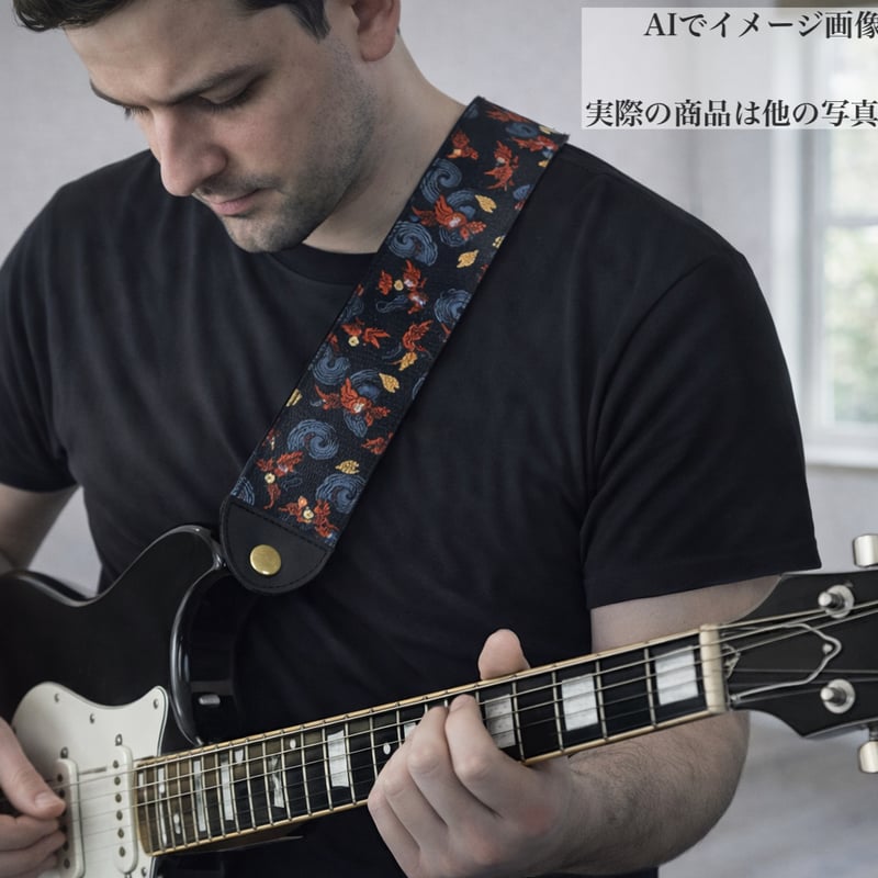 和柄 ギターストラップ 金襴 金魚と波紋 | Handmade Japanese Guitar