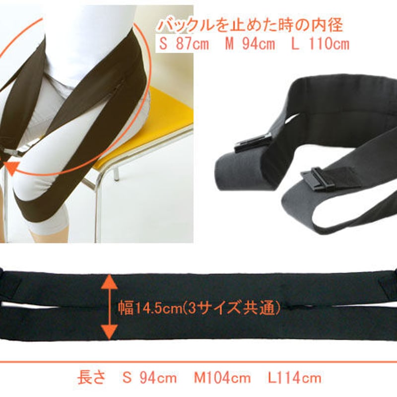 腸腰筋ストレッチベルト ラクナール黒》 | earthcoloreshop