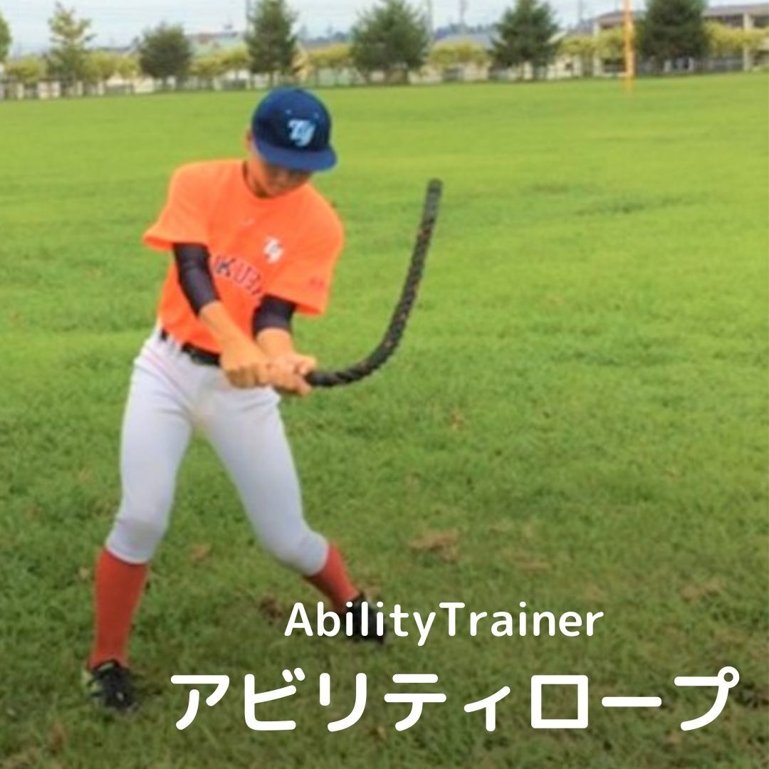 AbilityTrainer アビリティロープ》 | earthcoloreshop