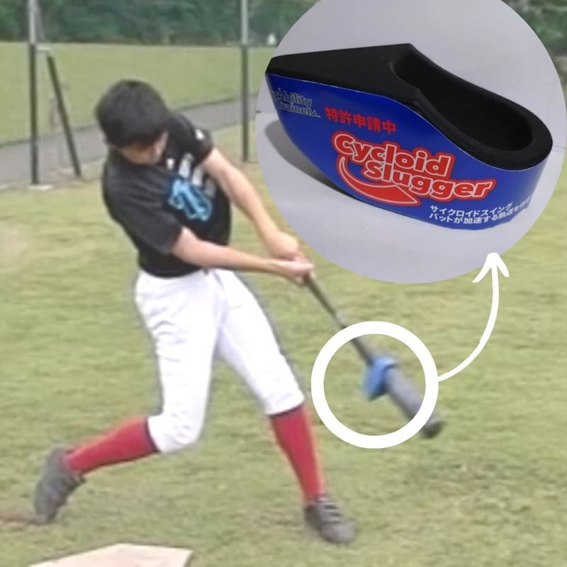 AbilityTrainer サイクロイドスラッガー》 | earthcoloreshop