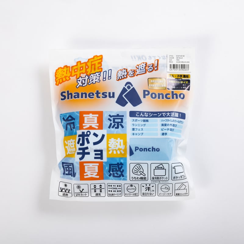 ひろりん様★  Akko × sov.モノフィラエアーポンチョ ひろりん様☆ Akko × sov.モノフィラエアーポンチョ