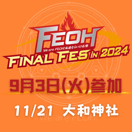 【9/3(火)参加  Cブロック】チケット＋サコッシュ＋バケハ ＋11/21 大和神社