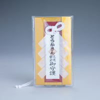 安産・子宝お守り | とうかさんオンライン授与所