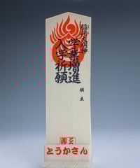 【ご依頼品】厄除け祈願一式 Amazon.co.jp: 【厄除カードお守（青）】厄除けにチカラのあるお