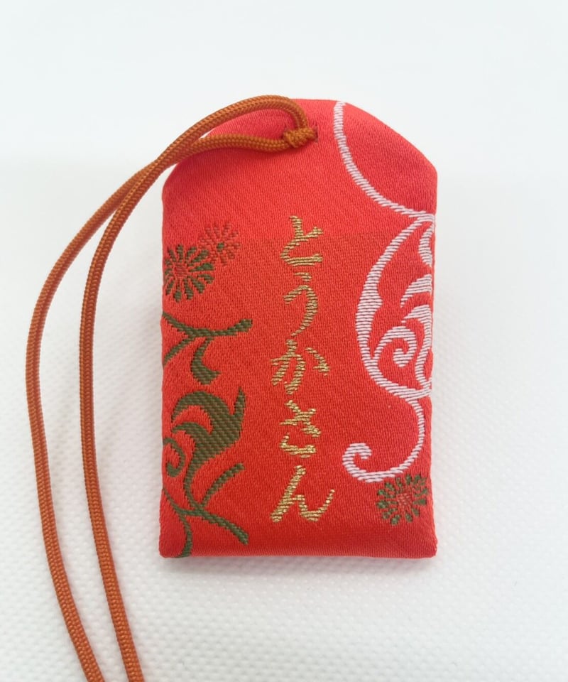 安産子宝お守り 安産・子宝お守り | とうかさんオンライン授与所