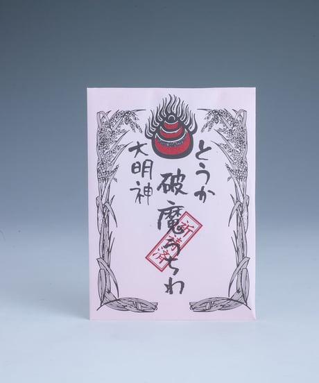 破魔うちわ
