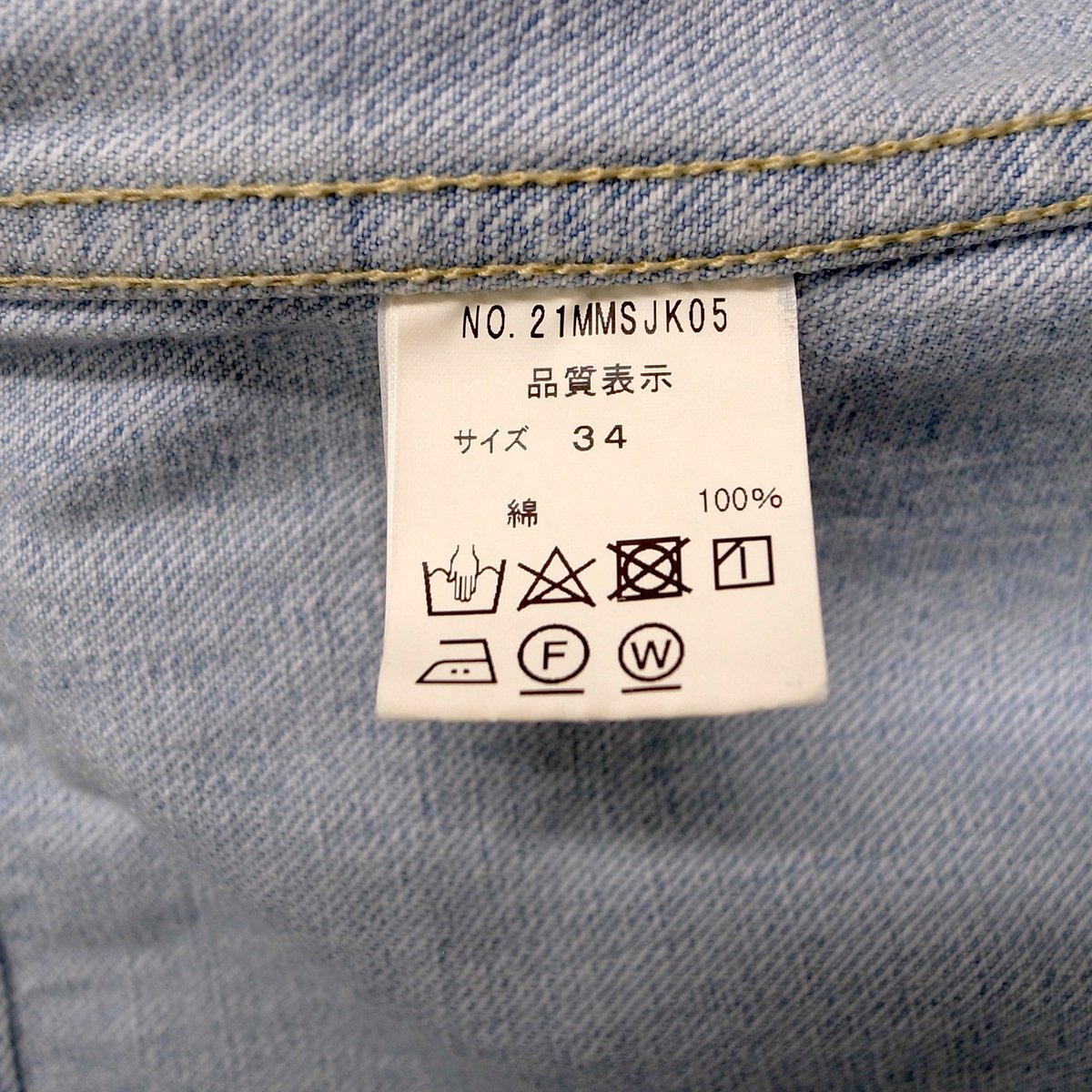 SHINZONE ブリーチ加工デニムジャケット | CABOURG