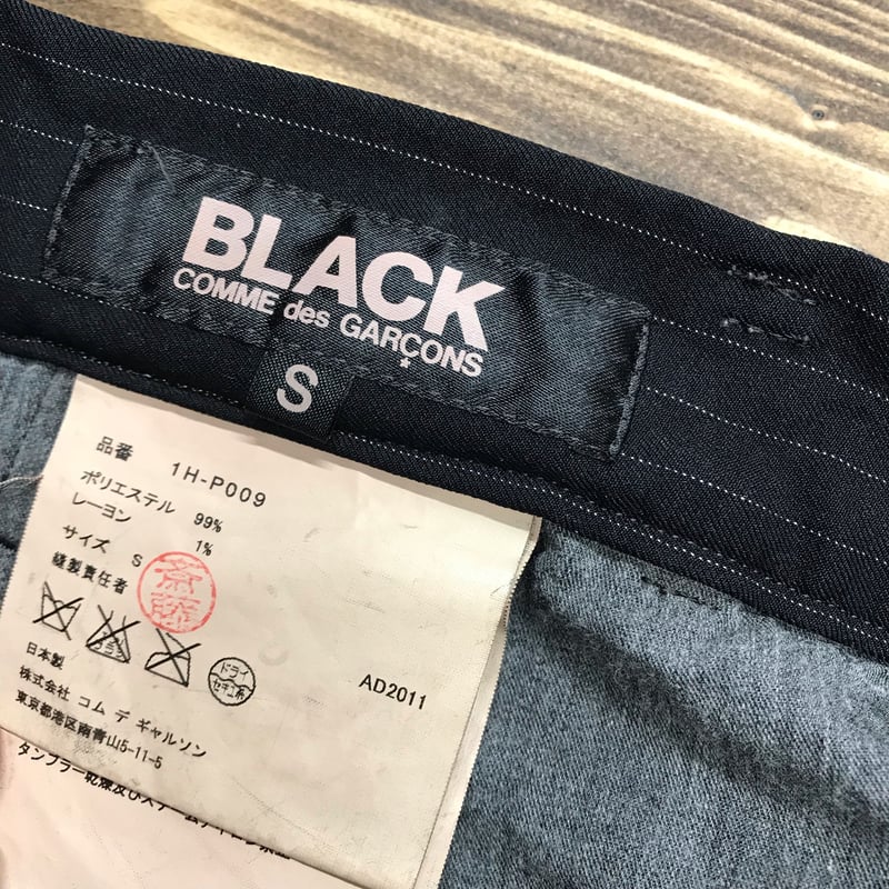 BLACK COMME des GARÇONS クロップドパンツ | CABOURG