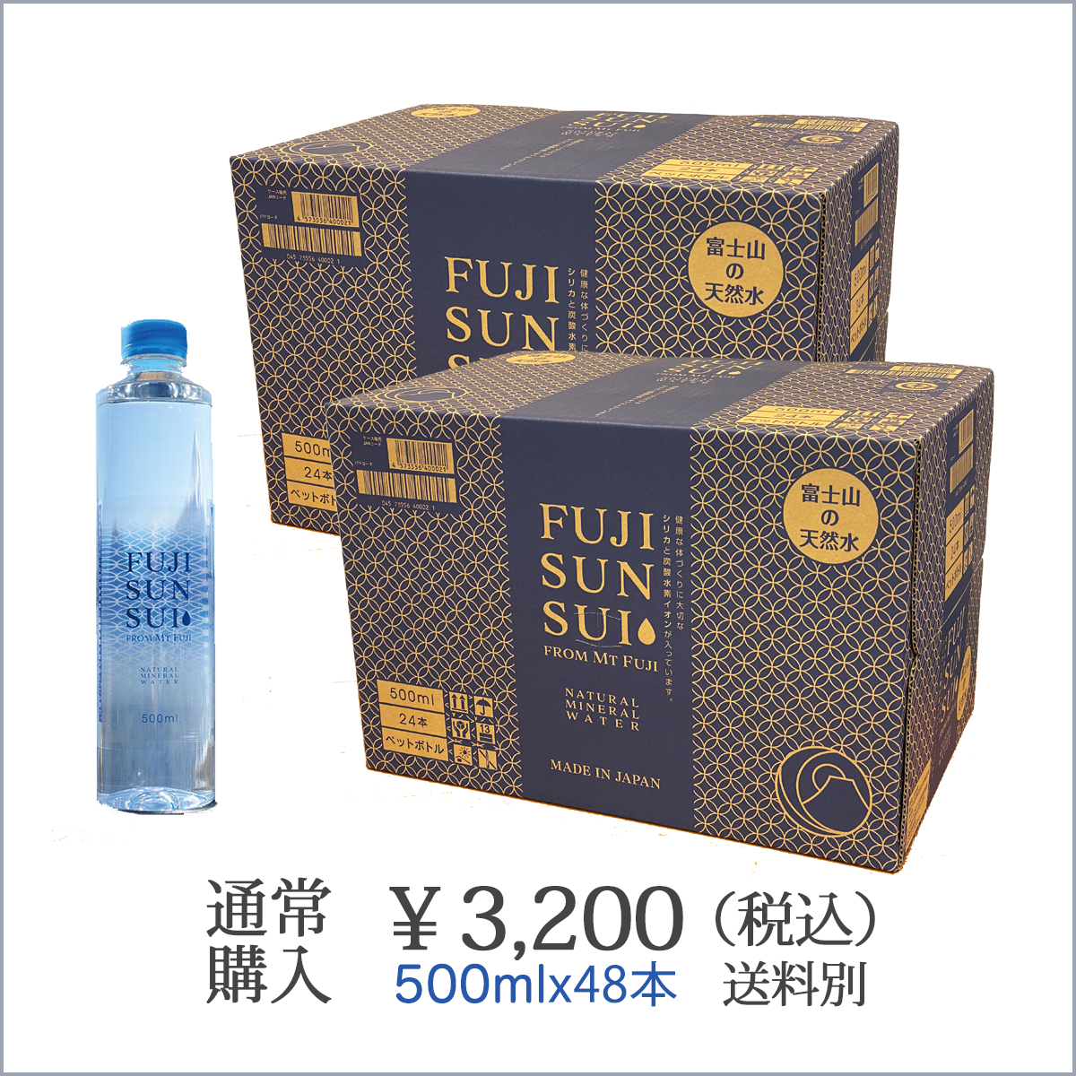 富士山水27 富士山天然水 FUJI SUN SUI 500mlx48本 | 富士の源水's ST
