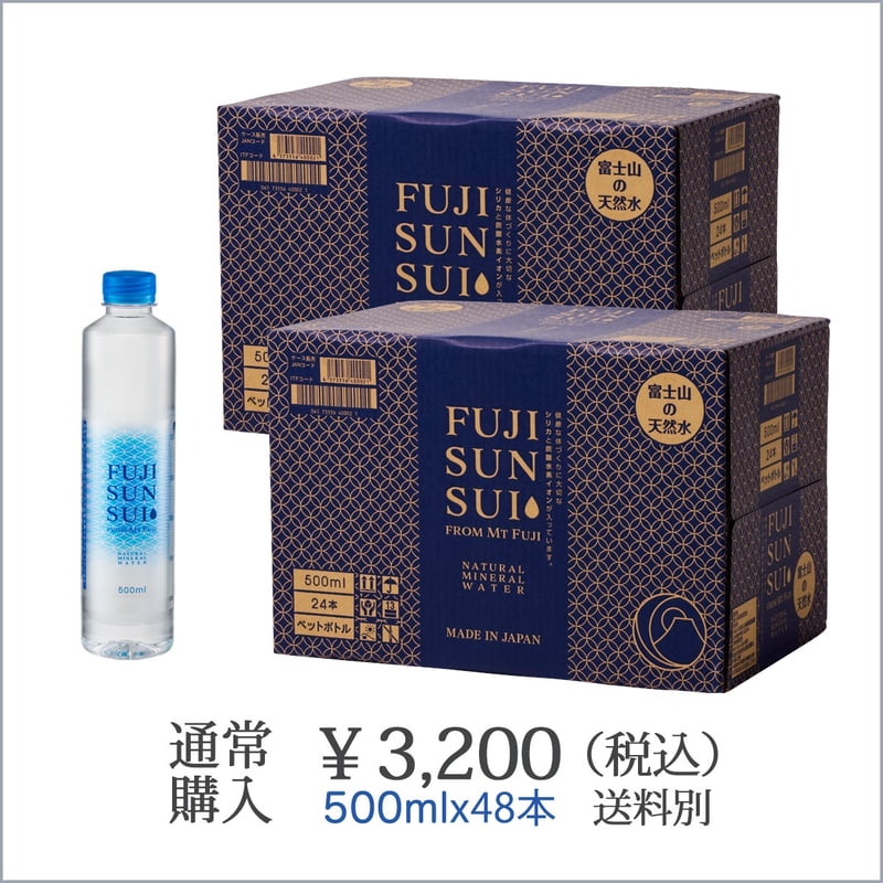 富士山天然水 FUJI SUN SUI 500mlx48本 | 富士の源水's ST